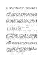 [사회복지개론] 장애인 복지에 대해서-10