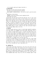 [사회복지개론] 장애인 복지에 대해서-11