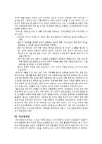 [사회복지개론] 장애인 복지에 대해서-13