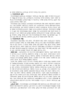 [사회복지개론] 장애인 복지에 대해서-14