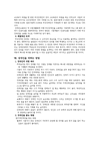 [사회복지개론] 장애인 복지에 대해서-15