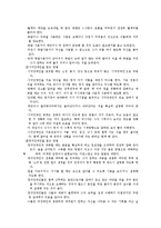[사회복지개론] 장애인 복지에 대해서-16