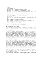 [사회복지개론] 장애인 복지에 대해서-17