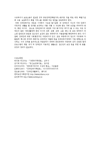 [사회복지개론] 장애인 복지에 대해서-18