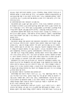 [아동간호학] 아동 성폭력의 실태와 대처방안-4