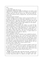 [아동간호학] 아동 성폭력의 실태와 대처방안-5