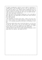 [아동간호학] 아동 성폭력의 실태와 대처방안-6