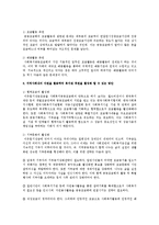 [지역사회복지론] 자신이 지역사회복지관에 근무하는 후원업무를 담당하는 사회복지사라고 가정하고 내가 거주하고 있는 지역사회내의 자원을 활용하여 복지관 후원을 활성화 할 수 있는 방안을 기술하시오-2
