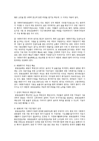 [지역사회복지론] 자신이 지역사회복지관에 근무하는 후원업무를 담당하는 사회복지사라고 가정하고 내가 거주하고 있는 지역사회내의 자원을 활용하여 복지관 후원을 활성화 할 수 있는 방안을 기술하시오-4