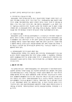 [지역사회복지론] 자신이 지역사회복지관에 근무하는 후원업무를 담당하는 사회복지사라고 가정하고 내가 거주하고 있는 지역사회내의 자원을 활용하여 복지관 후원을 활성화 할 수 있는 방안을 기술하시오-5