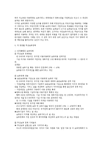 보육학개론 - 무상교육[0-2세 무상보육정책에 대해서 살펴보고 0-2세 무상보육정책의 문제점, 각 정당의 무상보육 정책과 그 실현가능성 등에 대해서]-2
