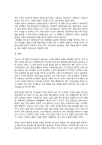 보육학개론 - 무상교육[0-2세 무상보육정책에 대해서 살펴보고 0-2세 무상보육정책의 문제점, 각 정당의 무상보육 정책과 그 실현가능성 등에 대해서]-4