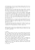 [가족복지론] 재혼가족과 무자녀 가족에 대해서-2