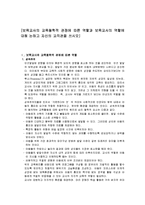 보육학개론 - 보육교사의 교육철학적 관점에 따른 역할과 보육교사의 역할에 대해 논하고 자신의 교직관을 쓰시오-1