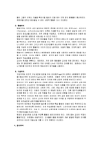 보육학개론 - 보육교사의 교육철학적 관점에 따른 역할과 보육교사의 역할에 대해 논하고 자신의 교직관을 쓰시오-2