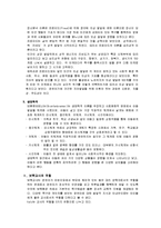 보육학개론 - 보육교사의 교육철학적 관점에 따른 역할과 보육교사의 역할에 대해 논하고 자신의 교직관을 쓰시오-3