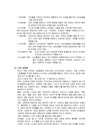 보육학개론 - 보육교사의 교육철학적 관점에 따른 역할과 보육교사의 역할에 대해 논하고 자신의 교직관을 쓰시오-4
