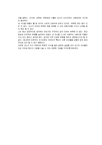 보육학개론 - 보육교사의 교육철학적 관점에 따른 역할과 보육교사의 역할에 대해 논하고 자신의 교직관을 쓰시오-5