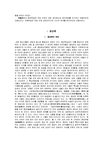 음양오행설에 대해서-2
