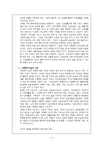 [장애인복지론] 지역사회중심재활 사업-9