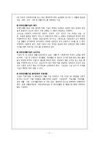 [장애인복지론] 지역사회중심재활 사업-11