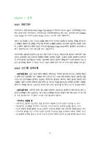 상담심리학 - 진로 적성 포트톨리오-2