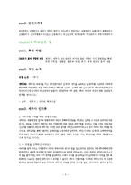 상담심리학 - 진로 적성 포트톨리오-5