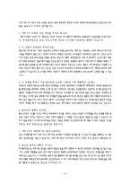 상담심리학 - 진로 적성 포트톨리오-6