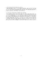 상담심리학 - 진로 적성 포트톨리오-7