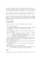 [가족치료 및 상담] 가족상담의 목적, 필요성, 역사와 발달과정-3