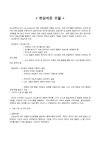 [사회복지실천론] 현실치료 모델-1