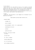 [사회복지실천론] 현실치료 모델-2