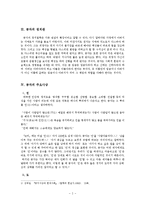 유가사상[유학사상] - 공자의 사상과 철학을 중심으로-2