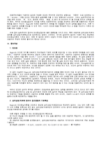 [인간행동과사회환경] 칼 로저스 인간중심적 상담, 치료-2