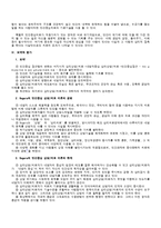 [인간행동과사회환경] 칼 로저스 인간중심적 상담, 치료-6