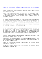 [인간행동과사회환경] 칼 로저스 인간중심적 상담, 치료-8