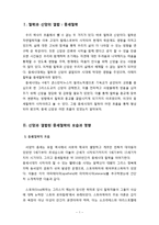 [서양철학] 중세 철학에 관해서-1