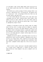[서양철학] 중세 철학에 관해서-2