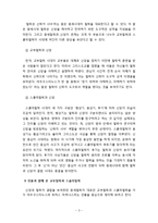 [서양철학] 중세 철학에 관해서-3