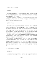 [서양철학] 중세 철학에 관해서-4