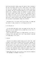 [서양철학] 중세 철학에 관해서-5