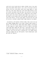 [서양철학] 중세 철학에 관해서-7