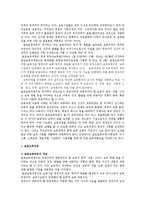 [보육과정] 표준보육과정(사회관계, 의사소통, 신체운동, 예술경험, 자연탐구, 기본생활 영역)에 의한 만2세～3세 보육 계획안을 작성하시오-2