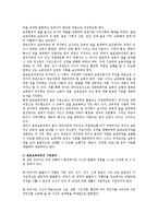 [보육과정] 표준보육과정(사회관계, 의사소통, 신체운동, 예술경험, 자연탐구, 기본생활 영역)에 의한 만2세～3세 보육 계획안을 작성하시오-3