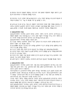 [보육과정] 표준보육과정(사회관계, 의사소통, 신체운동, 예술경험, 자연탐구, 기본생활 영역)에 의한 만2세～3세 보육 계획안을 작성하시오-4