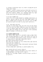 현대사회노인문제 - 현대사회의 노인의 특성 및 노인문제, 바람직한 노후방안-3