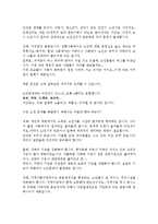 현대사회노인문제 - 현대사회의 노인의 특성 및 노인문제, 바람직한 노후방안-4