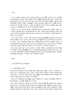 [의료사회복지] 노인의료복지에 대해서-1