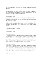 [의료사회복지] 노인의료복지에 대해서-2