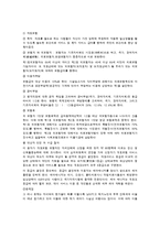 [의료사회복지] 노인의료복지에 대해서-5